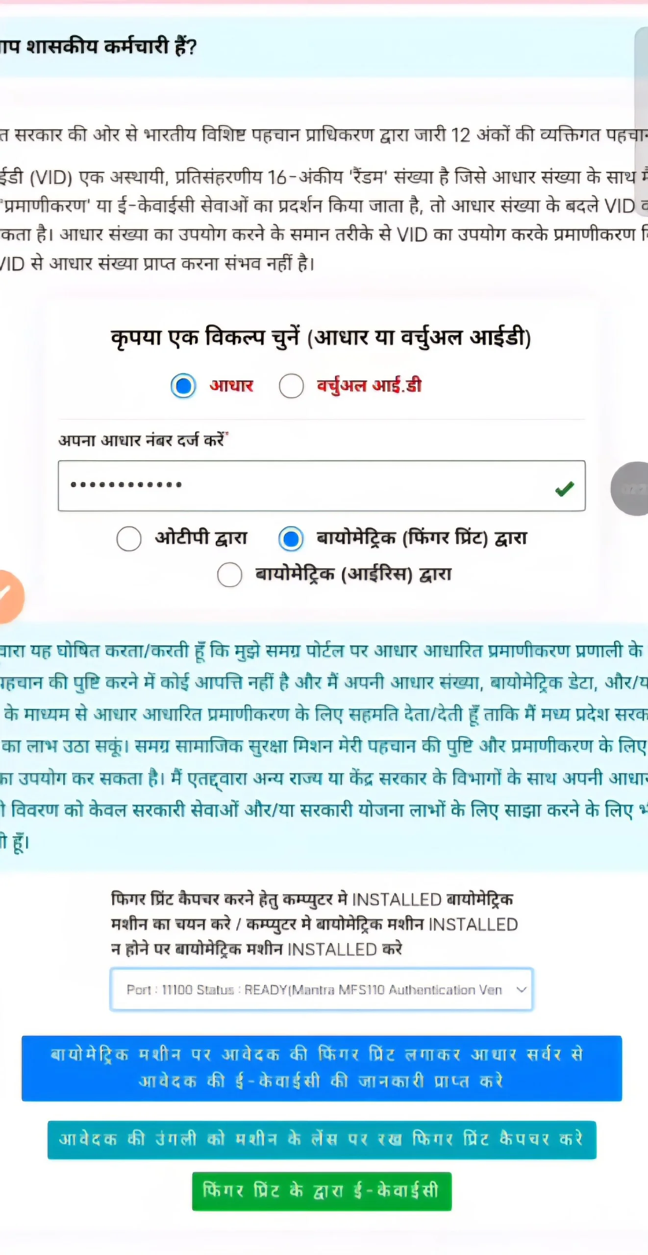 Ladli Behna Yojana KYC Form