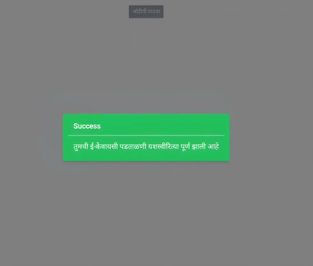 ladki bahin yojana kyc complete