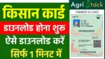 Farmer ID Card Download