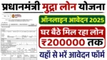 PM Mudra Loan Yojana