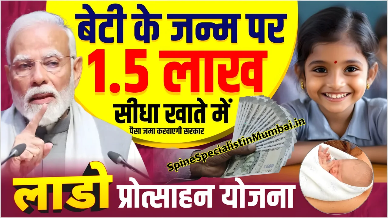 Lado Protsahan Yojana