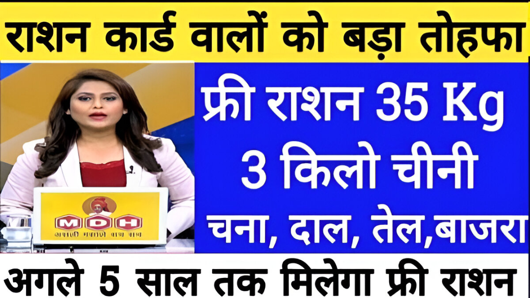 Ration Card Free LPG Cylinder Yojana